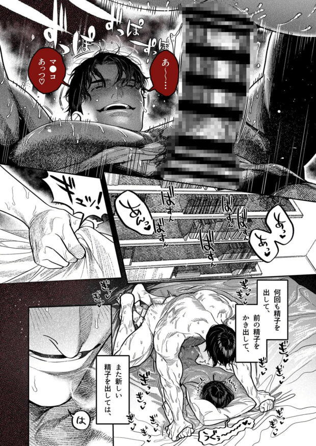 子煩悩で優しい夫、絶倫雄々野獣形態に戻る