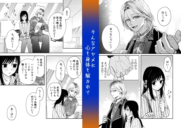 治安悪そうなセラピストさんに甘やかされてしまいました