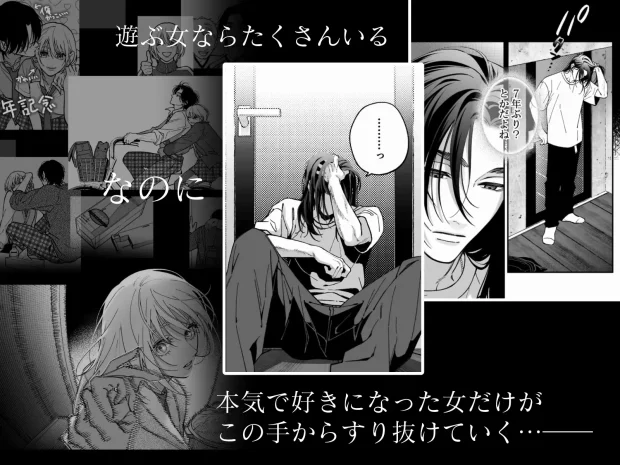 茅原啓佑の×恋