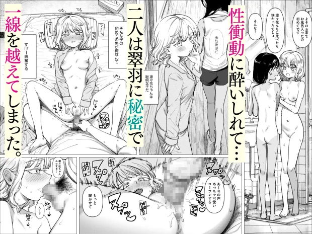 あの夏、秘密のコンフィチュール