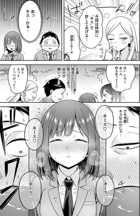 罰ゲームセックスとかいうご褒美