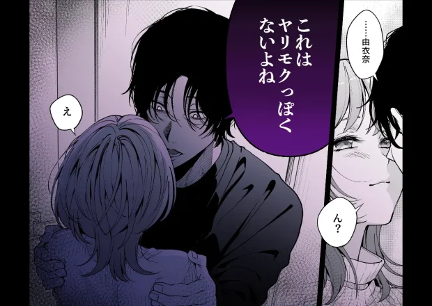 【色白根暗ド巨根×復縁するまでアクメ地獄】復縁するまで終わらない根暗巨根でバチボコ開発