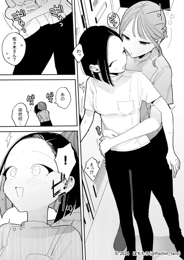 施術師佐藤の弱点