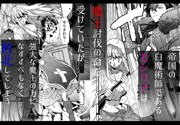 ずたぼろ白魔術師、天然魔王さまの愛玩ペットに堕ちる