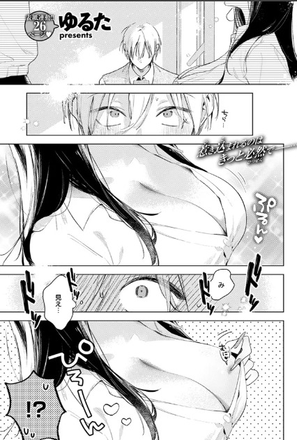 凛恋さんはまだ恋を知らない