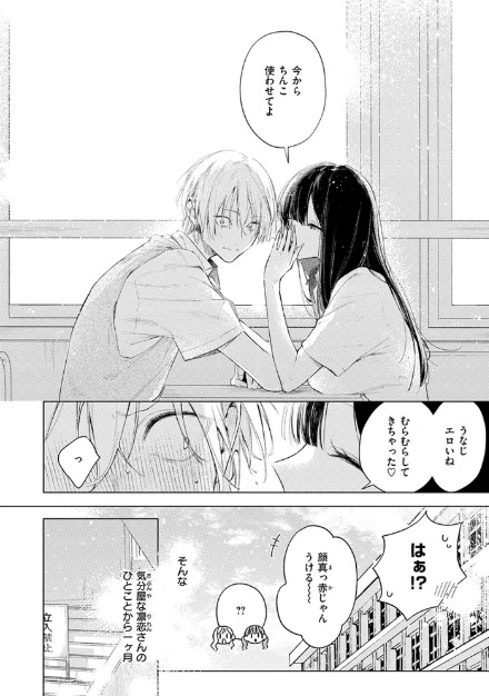 凛恋さんはまだ恋を知らない