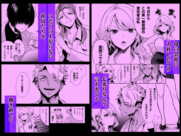 愛玩具の令嬢～男3人愛撫で粘着処女開発～