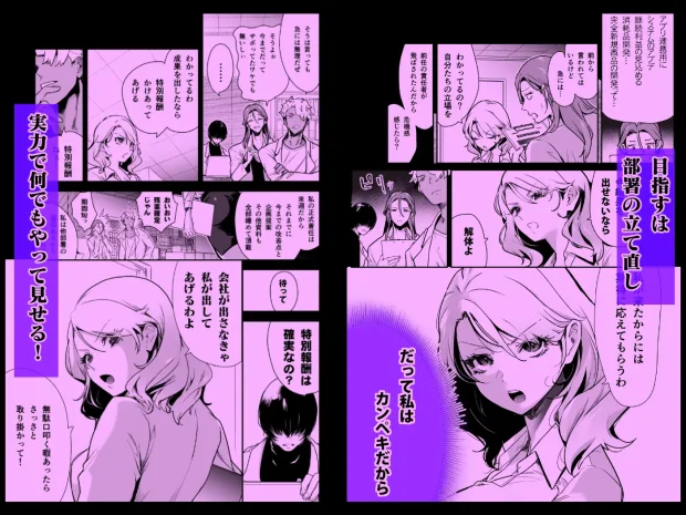愛玩具の令嬢～男3人愛撫で粘着処女開発～