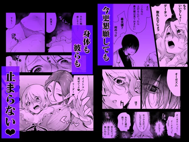 愛玩具の令嬢～男3人愛撫で粘着処女開発～